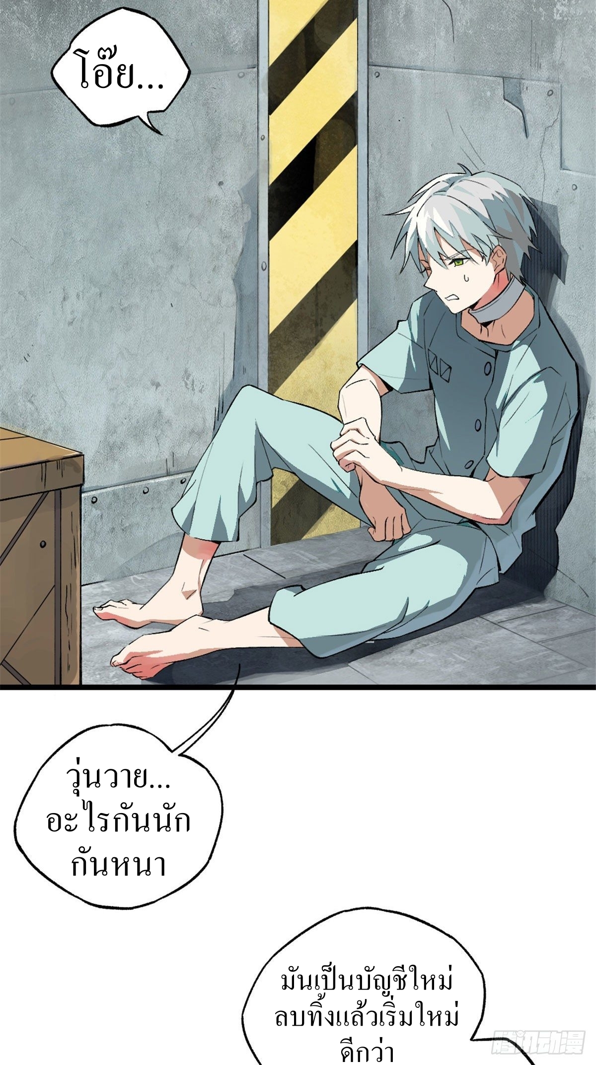 สุดยอดช่างกล ตอนที่ 1 หน้า 43