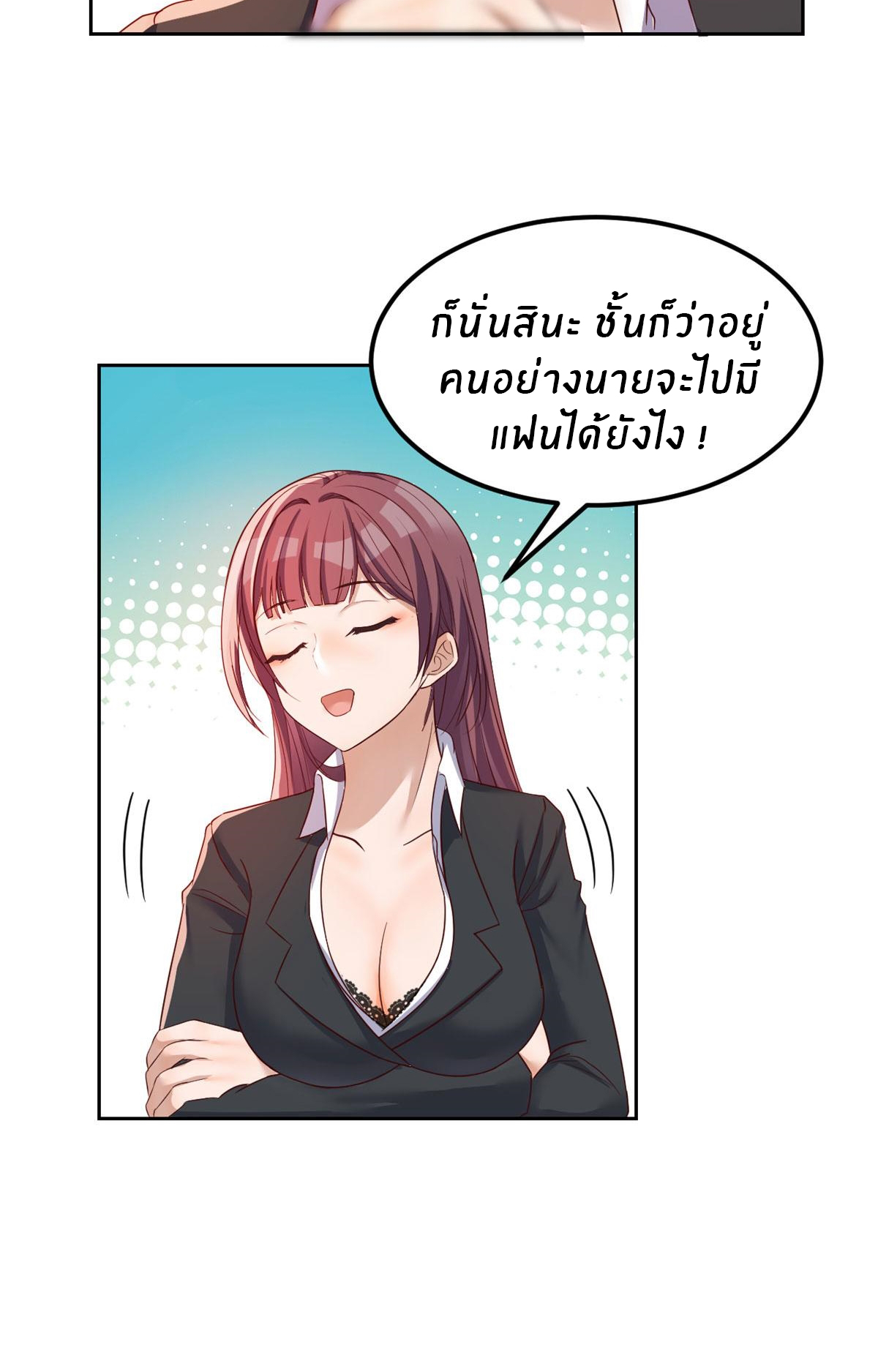 พี่สาวอยากเล่นคุณ ตอนที่ 30 หน้า 28