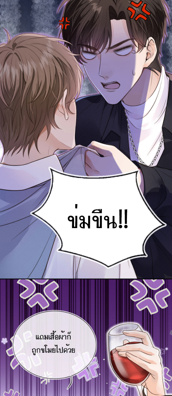 Wagged his tail (BL) ตอนที่ 2 หน้า 29