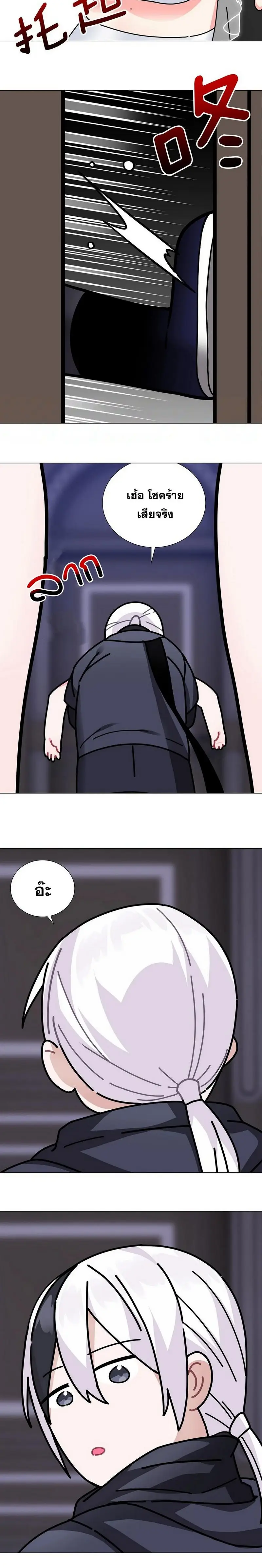 My Harem Grew So Large I Was Forced to Ascend ฮาเร็มสาวที่ต่างโลก ตอนที่ 67 หน้า 23