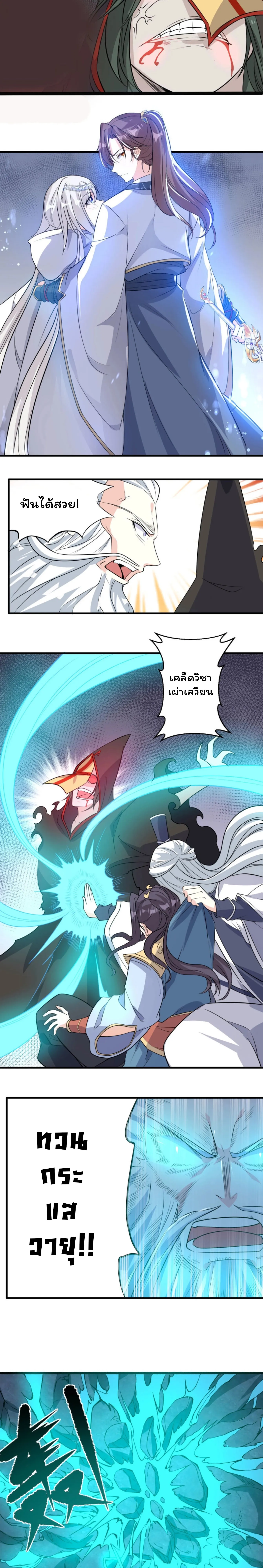 [อ่านฟรี] Jiàng Shén Zhàn Jì┃มหาสงครามเทวะจุติ ตอนที่ 18 หน้า 6