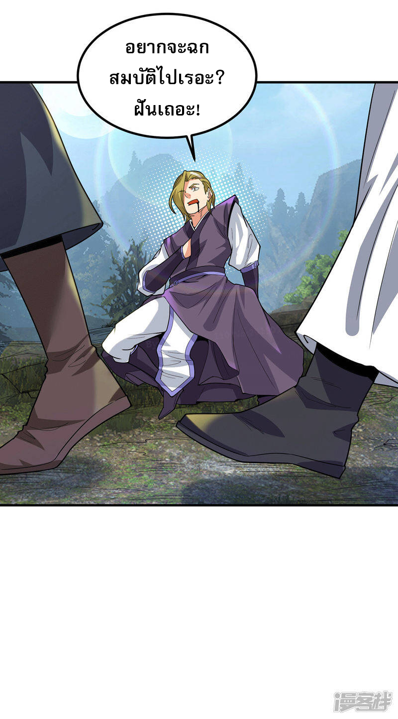 Reversal of god king จอมราชันย์ผงาดโลกันต์ ตอนที่ 50 หน้า 5