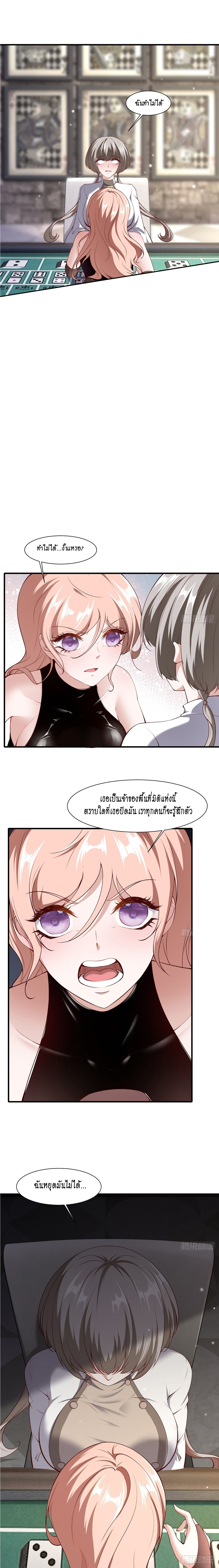 ฉันไม่อยากเป็นที่ 1   [I Really Don't Want to Be the First] ตอนที่ 59 หน้า 3