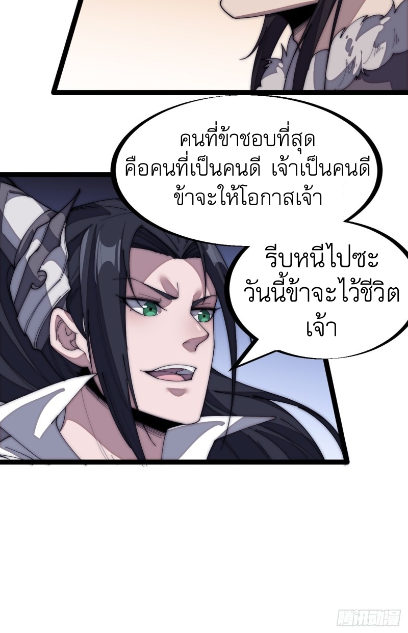 Starting a Mountain ตอนที่ 150 หน้า 31