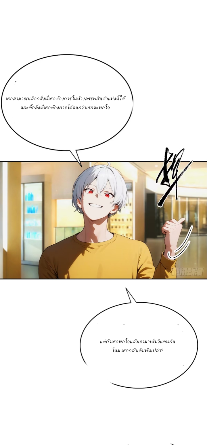 ฉันโต้กลับสาสๆด้วยระบบหมาเลยสุดเทพ ตอนที่ 2 หน้า 40