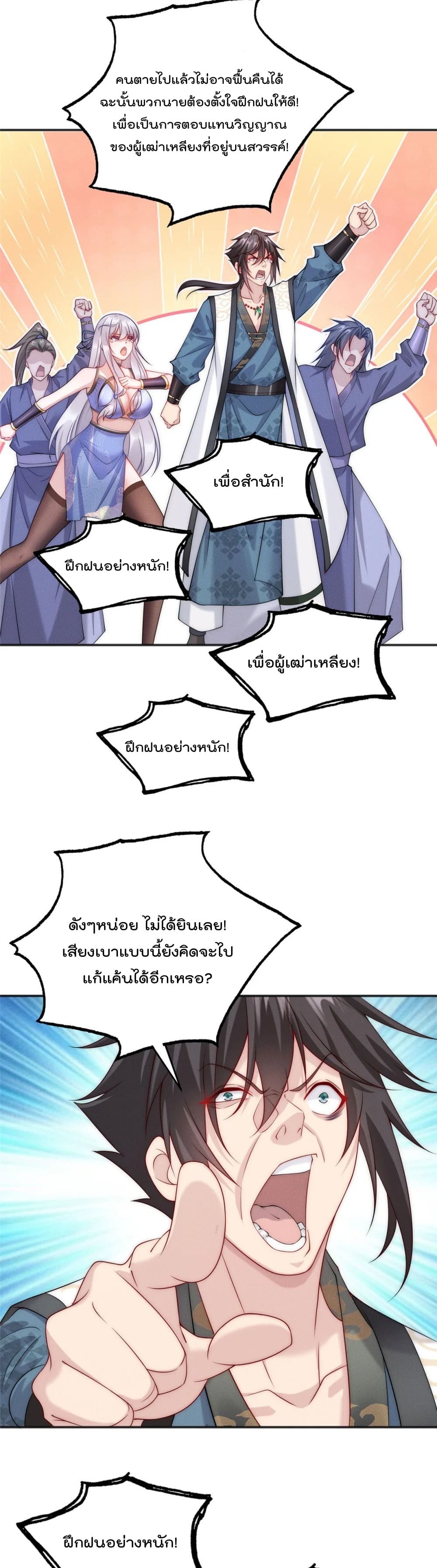 มี100ล้านชีวิตทั้งทีขอใช้ให้คุ้มหน่อย ตอนที่ 10 หน้า 7
