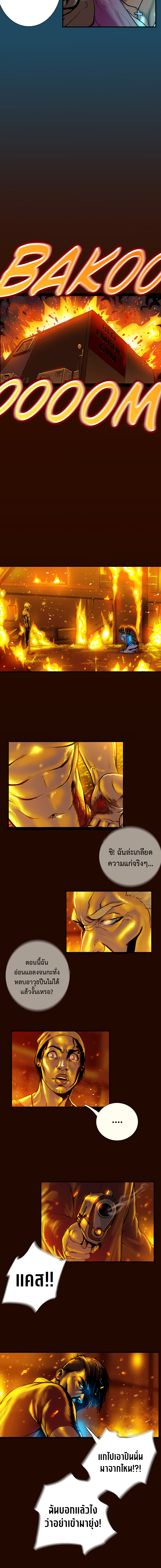 Ordeal ตอนที่ 3 หน้า 14