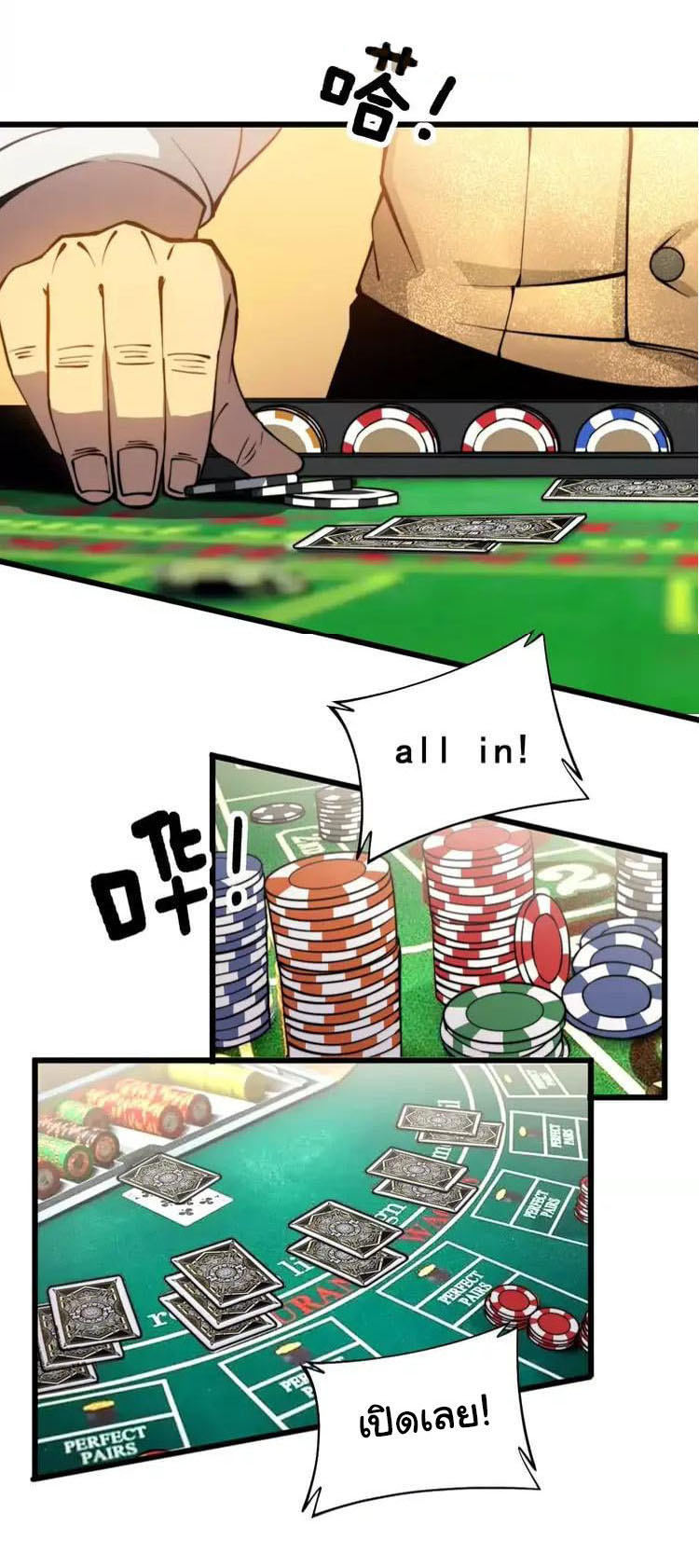 Bad Hand Witch Doctor สุดยอดพ่อมดหมอผี ตอนที่ 272 หน้า 31