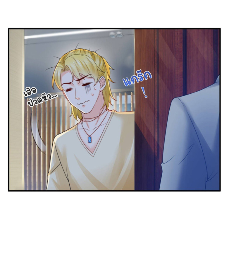 (ชนจีน)Perfect Secret Love The Bad New Wife Is a Little Sweet ตอนที่ 77 หน้า 31