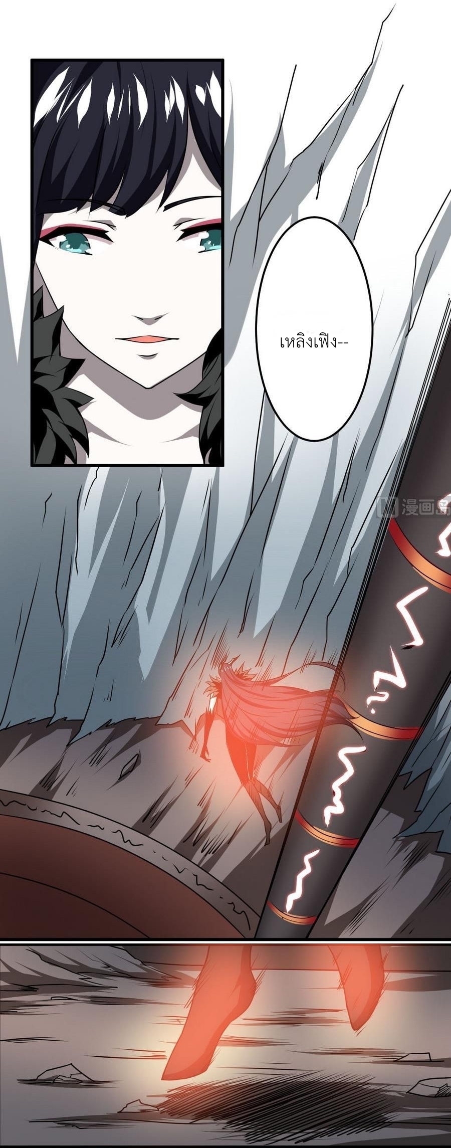 มหาจอมปราชญ์ ปราณเทวะ ตอนที่ 87 หน้า 11