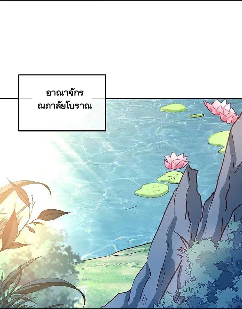 peerless battle spirit ตอนที่ 362 หน้า 44