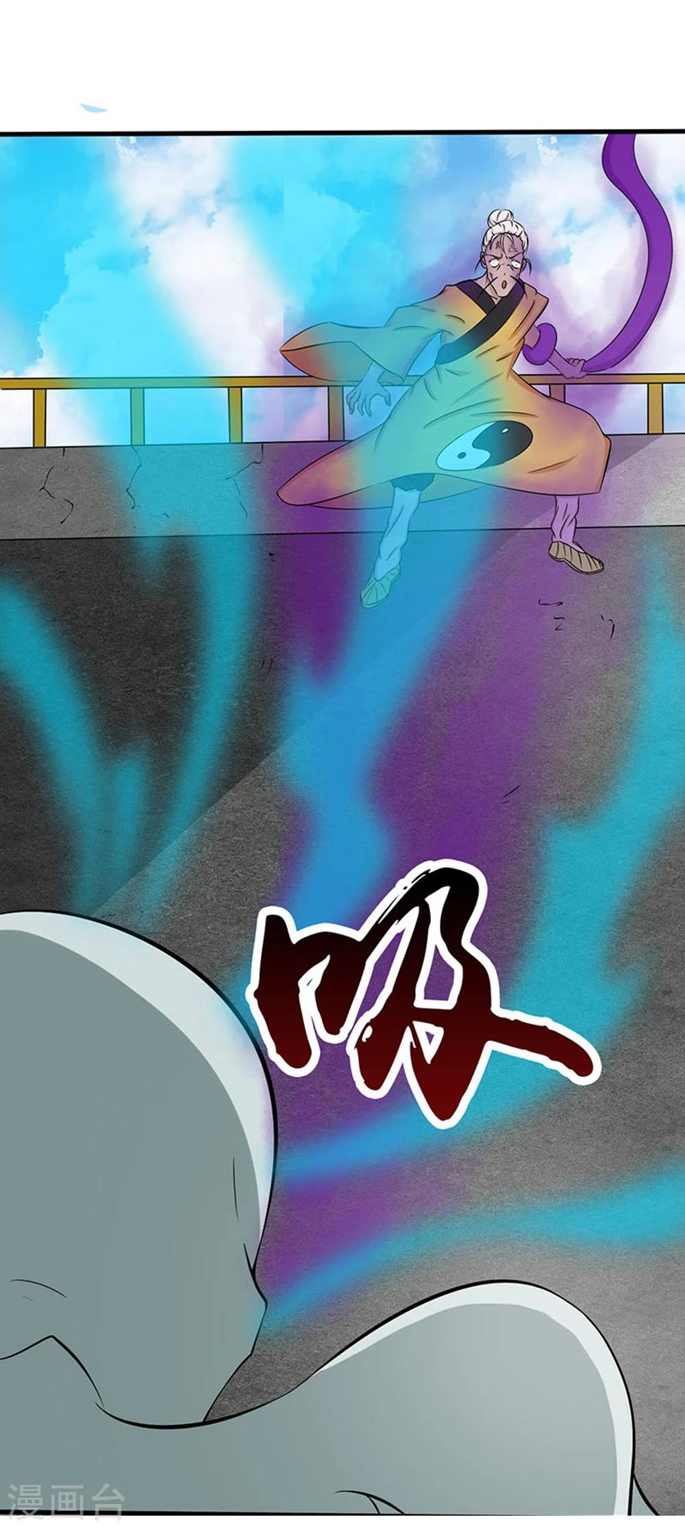 Abrí las puertas de el infierno ข้าเปิดแดนยมโลก ตอนที่ 17 หน้า 35