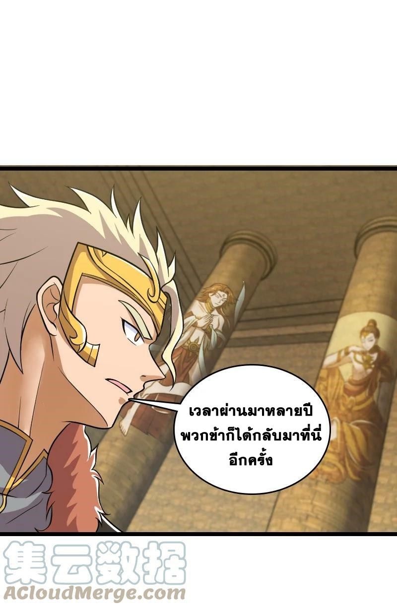 ชีวิตอันสันโดษของจักพรรดิ์หลินเกอ ตอนที่ 212 หน้า 16