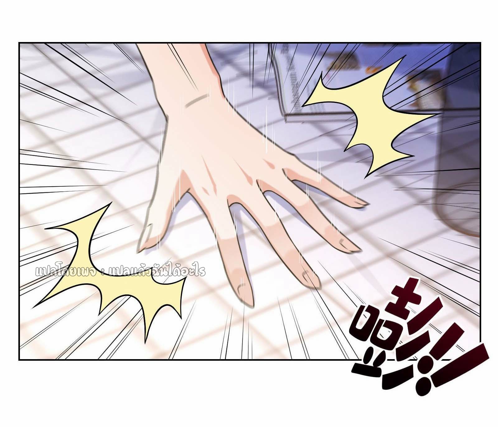 ระบบสุ่มการ์ดอัญเชิญสาวสวย ตอนที่ 8 หน้า 33