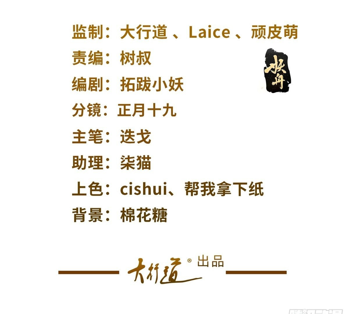 Arch villain วายร้ายระดับเทพ ตอนที่ 17 หน้า 2