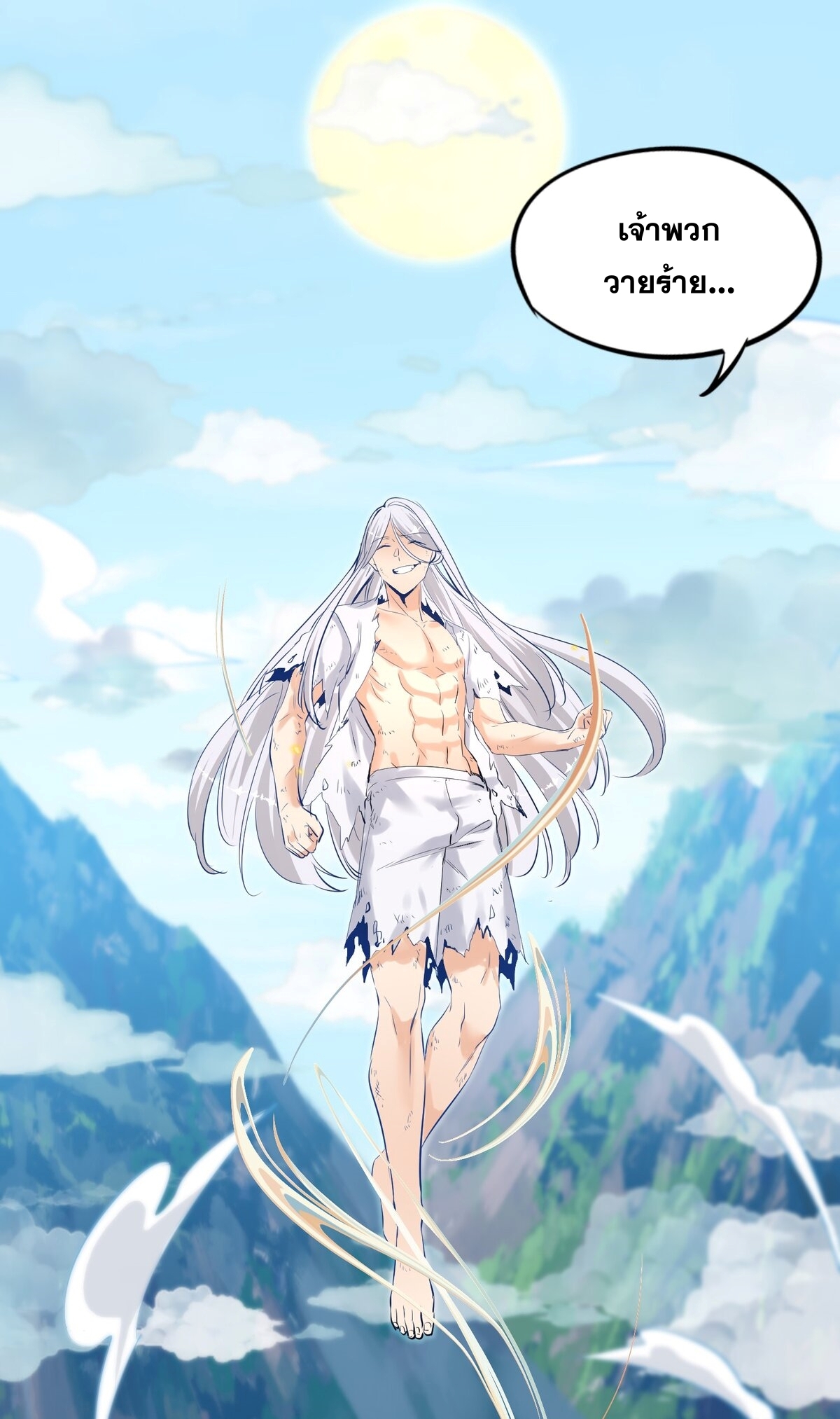 Surrounded By Monsters I Found A Little Witch ถูกปีศาจรายล้อม ข้าเก็บแม่มดน้อยขึ้นมา (ตัดจบ) ตอนที่ 1 หน้า 56