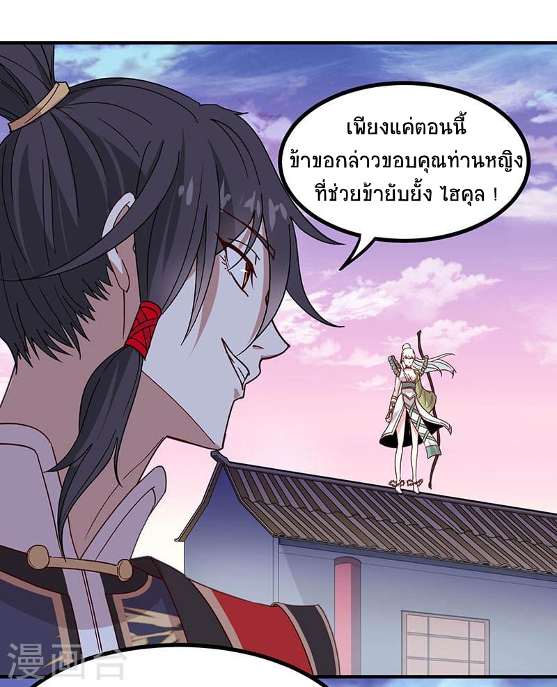 การกลับมาของจักพรรดิ์ ตอนที่ 58 หน้า 13