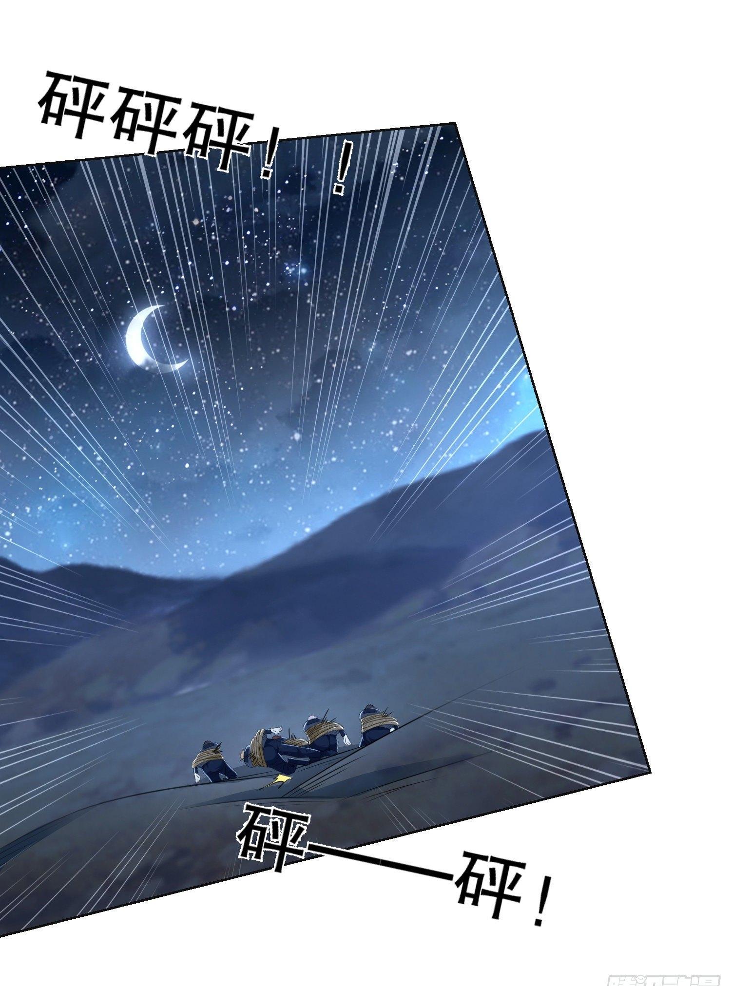 THE FIRST ORDER ตอนที่ 106 หน้า 59