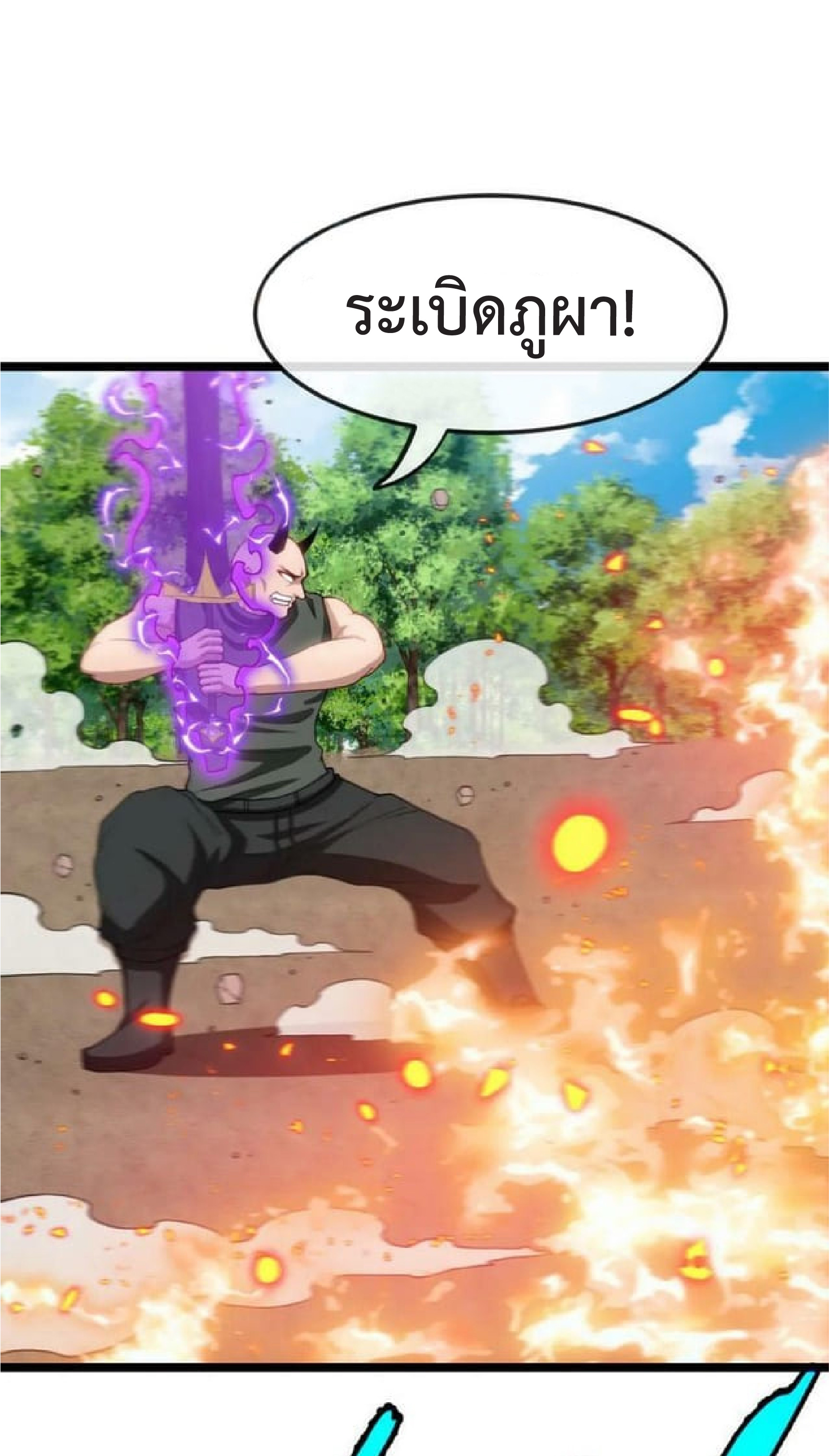 Super god system  ระบบสุดเทพ ตอนที่ 68 หน้า 16