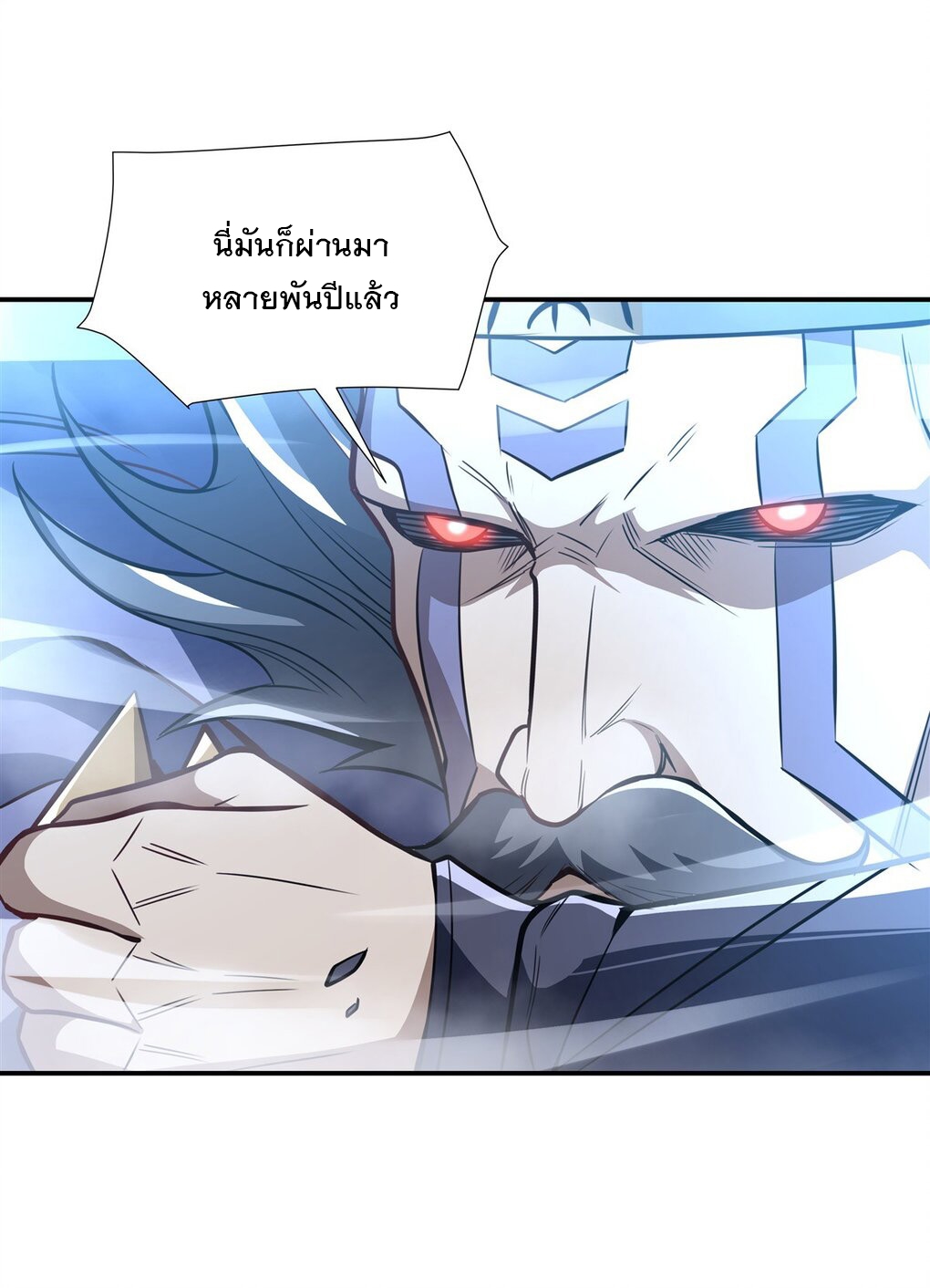 ศิษย์ของข้าล้วนมีอนาคตที่ยิ่งใหญ่ (ชนจีน) ตอนที่ 81 หน้า 13