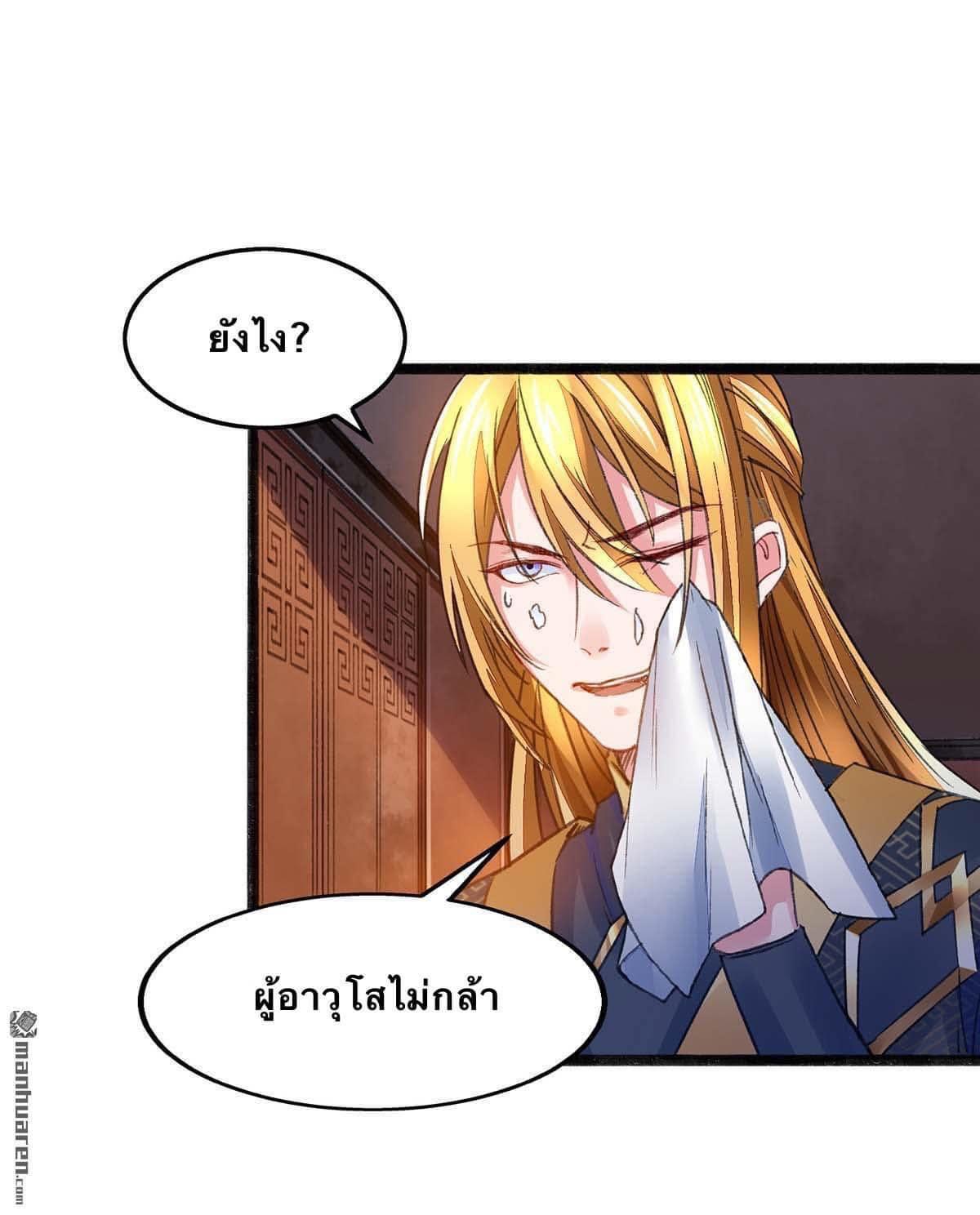 ระบบโครตเกรียน คะแนนล้านล้าน (ฮาเร็ม) ตอนที่ 9 หน้า 13