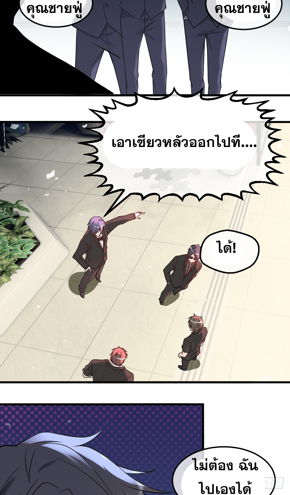 Peerless Genius System(ระบบอัจฉริยะไม่มีใครเหมือน) ตอนที่ 12 หน้า 14