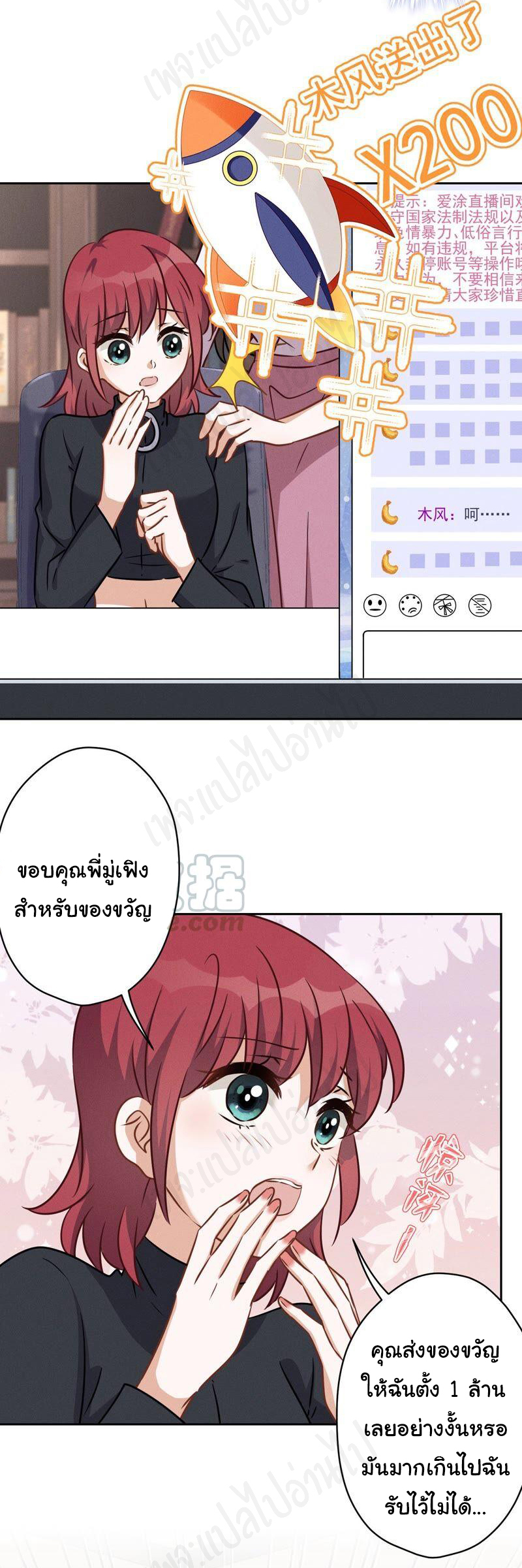 Lu Feng is the best son-in-law สุดยอดลูกเขย "ลู่เฟิง" ตอนที่ 111 หน้า 16