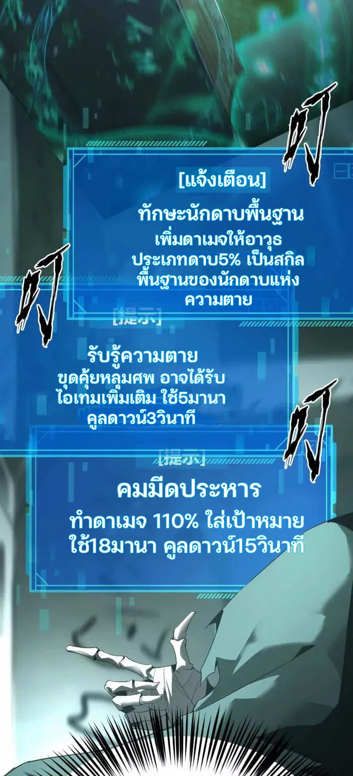 ยอดคน ณ โลกออนไลน์ ตอนที่ 14 หน้า 37