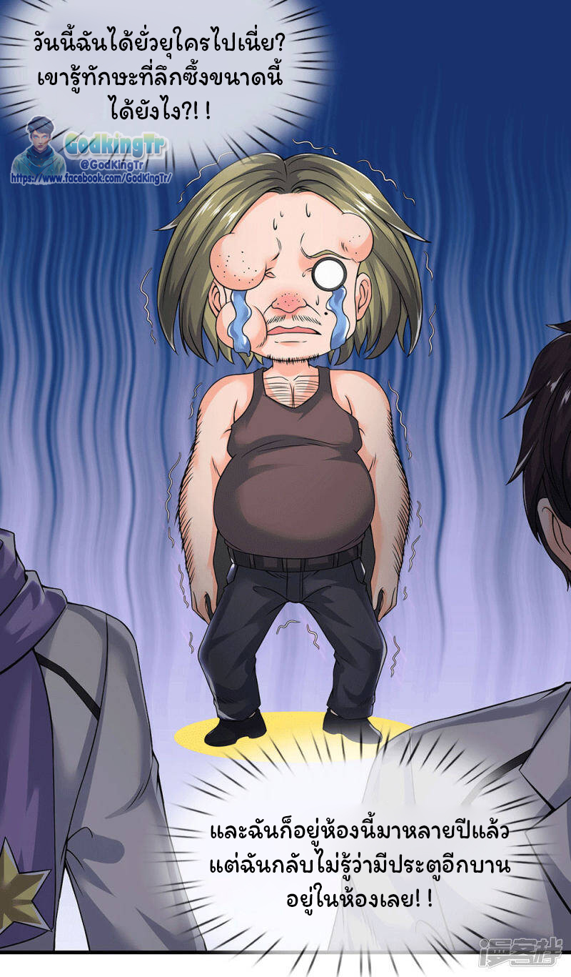 ราชาเทพนิรันดร์ (Eternal god king) ตอนที่ 170 หน้า 13