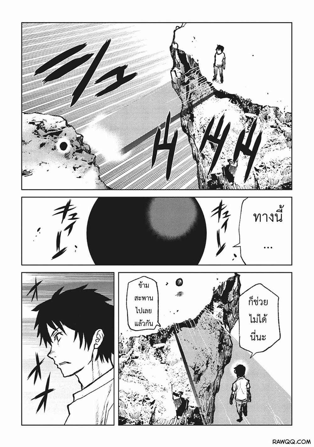 Yaritsukai to, Kuroneko ตอนที่ 1 หน้า 22