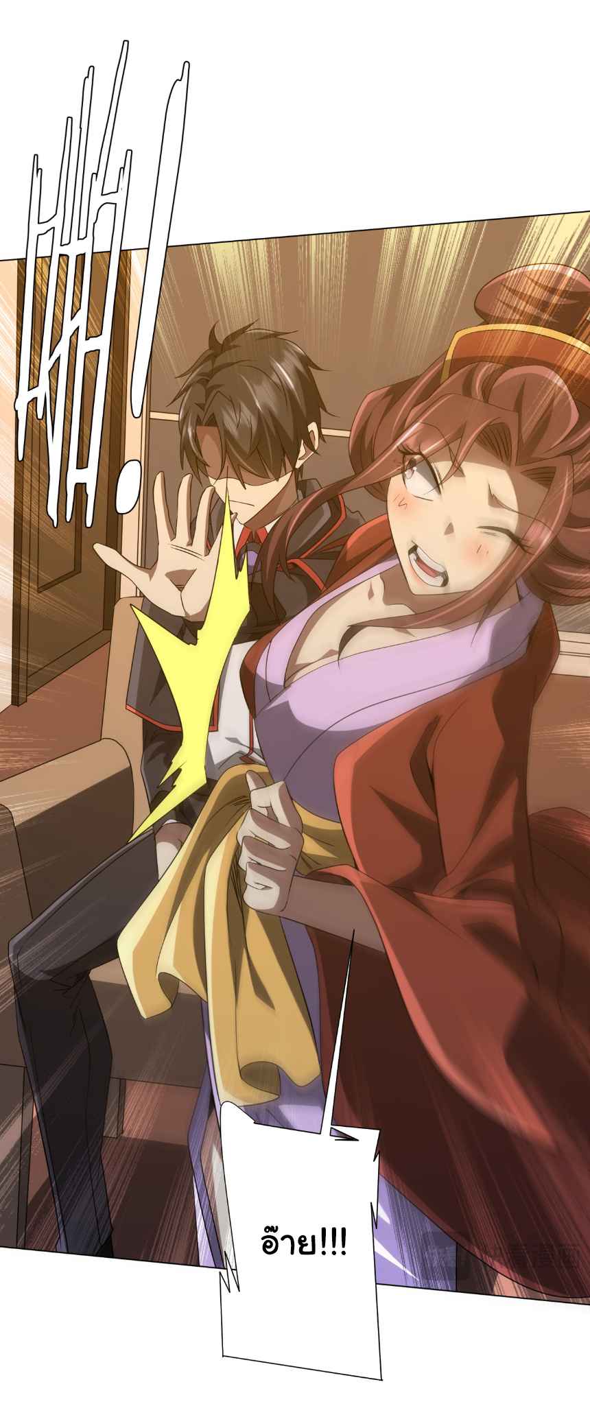 Start with trillions of coins ตอนที่ 159 หน้า 29