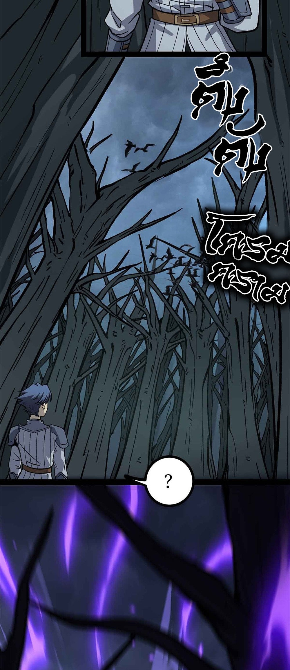 Gatekeeper of the Boundless World | ผู้พิทักษ์ประตูแห่งดินแดนไร้ขอบเขต ตอนที่ 48 หน้า 18