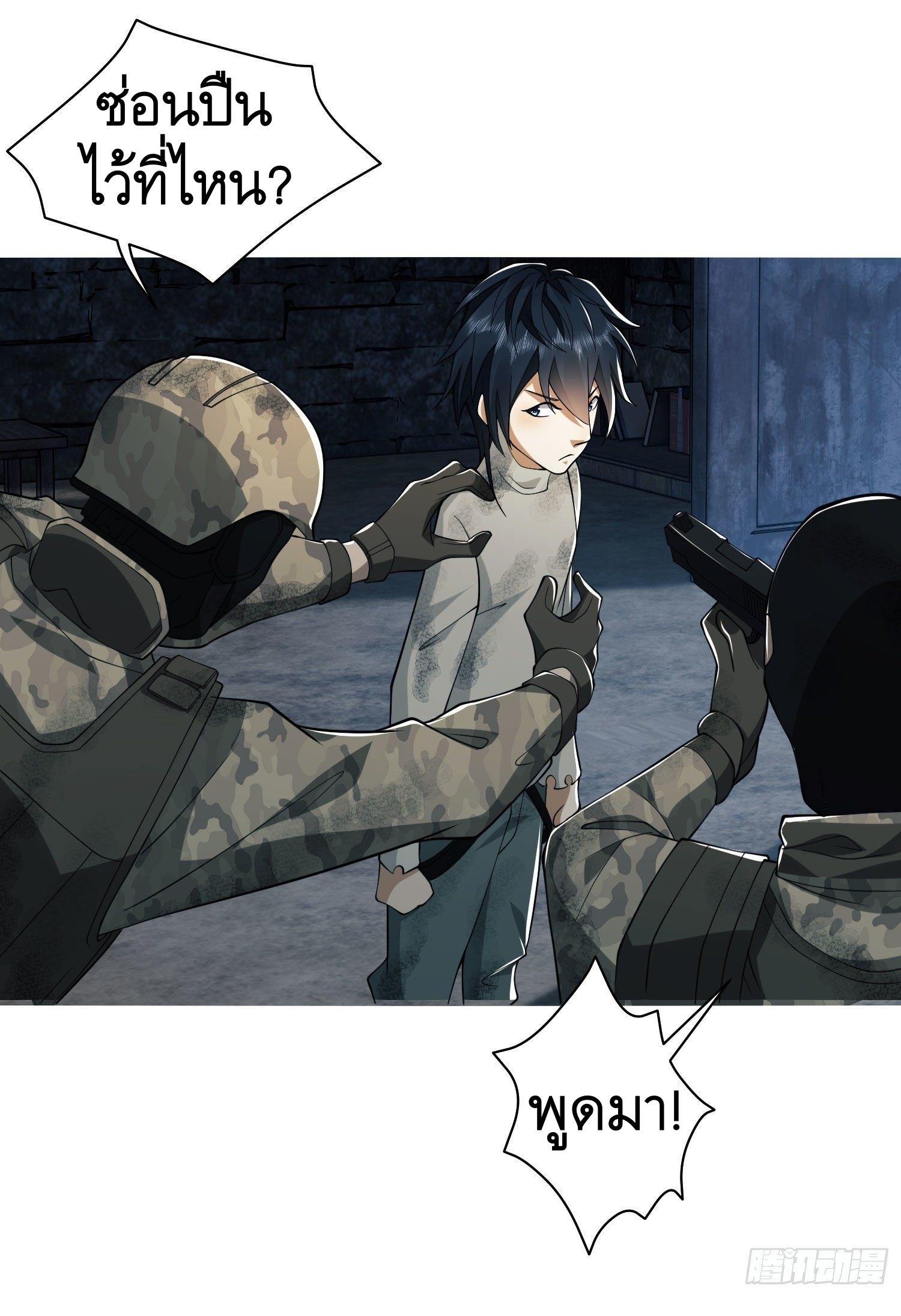 THE FIRST ORDER ตอนที่ 39 หน้า 13