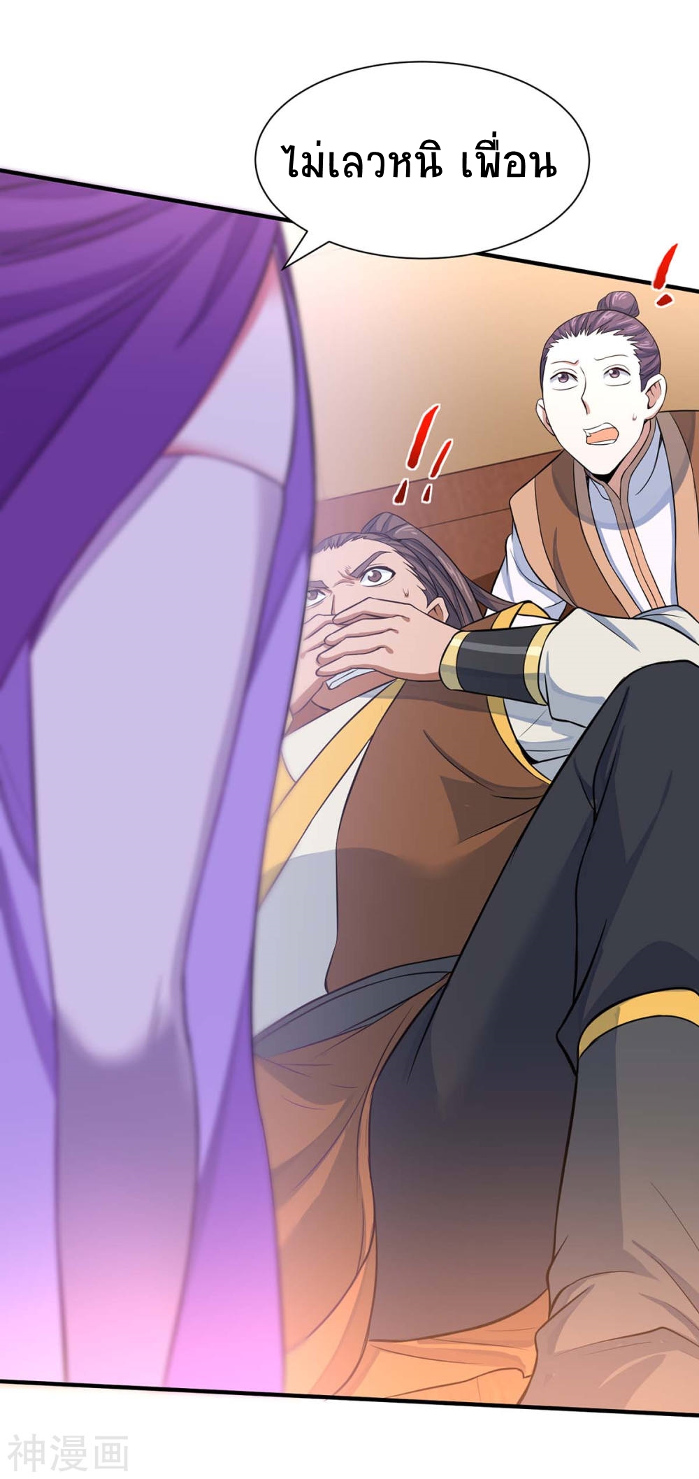 การกลับมาของจักพรรดิ์ ตอนที่ 98 หน้า 16