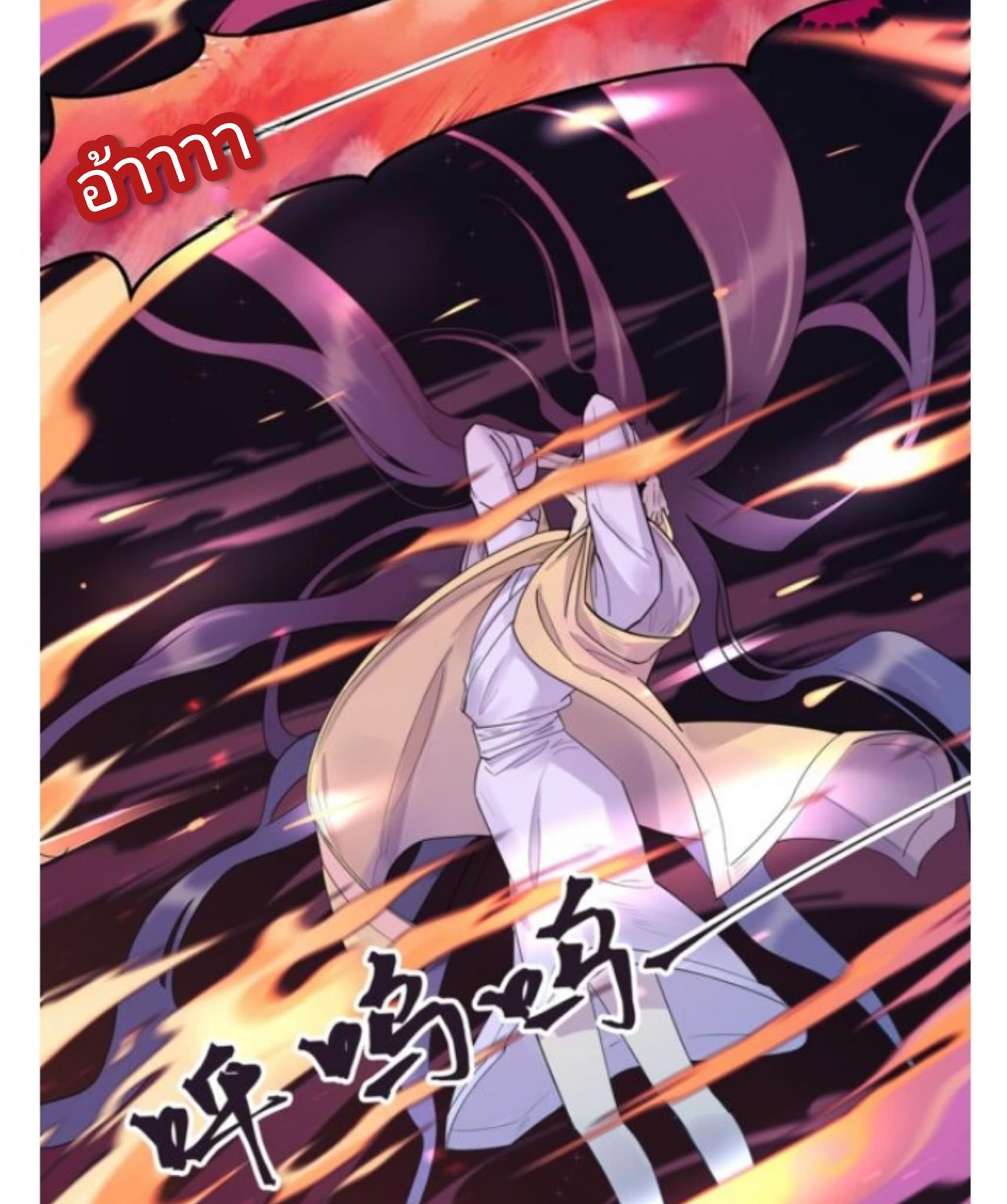 Pixiu’s eatery no way out ตอนที่ 1 หน้า 37