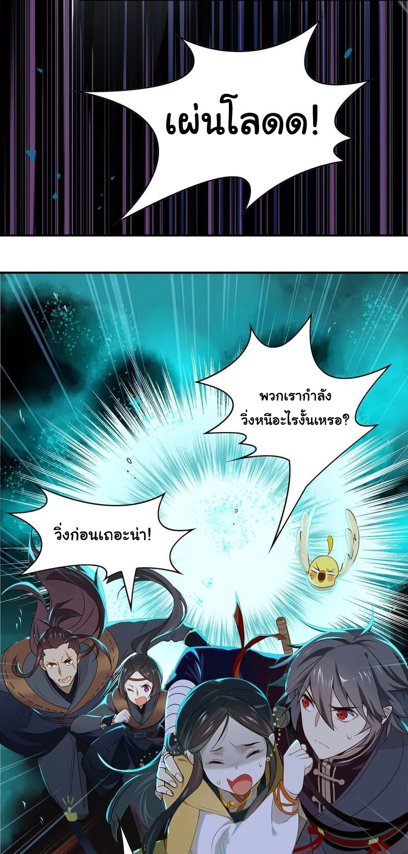 Craftsman ตอนที่ 22 หน้า 8