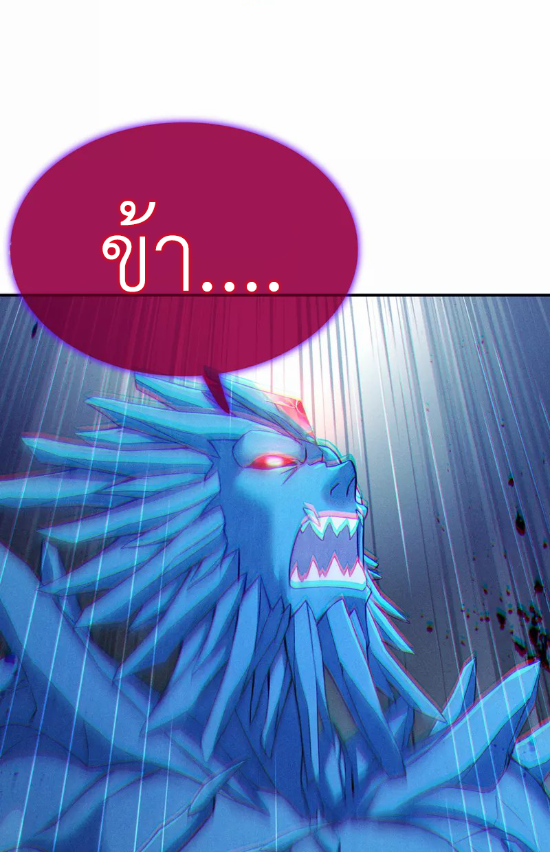 (จบ) Cultivate Immortality in The World of Superpowers (ปรมาจารย์ผู้ฝึกตนในโลกฮีโร่) ตอนที่ 49 หน้า 25