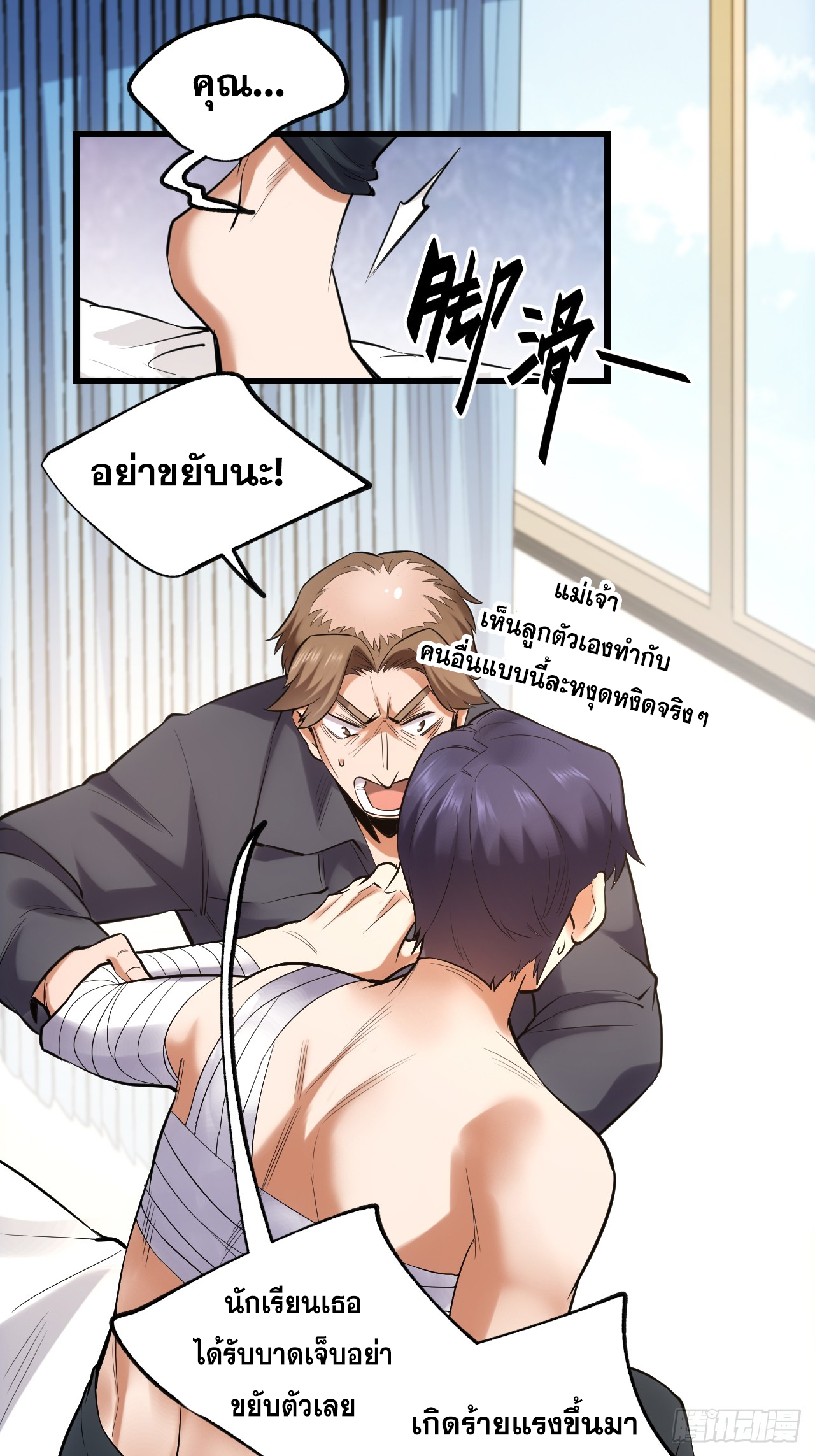 สุริยันและจันทรา ตอนที่ 4 หน้า 44