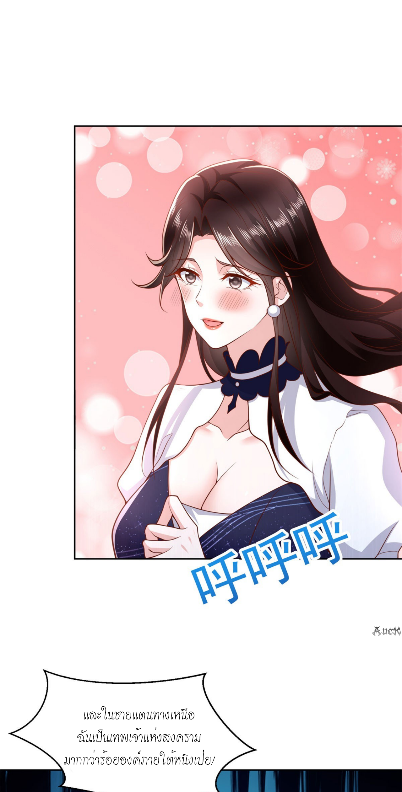 เทพเจ้าแห่งสงครามที่แข็งแกร่งที่สุดของเมือง ตอนที่ 10 หน้า 32