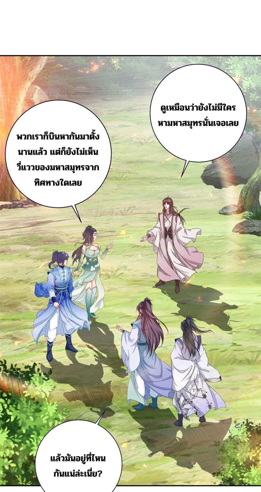 จักรพรรดิวิญญาณศักดิ์สิทธิ์ (ทันจีน) ตอนที่ 330 หน้า 5