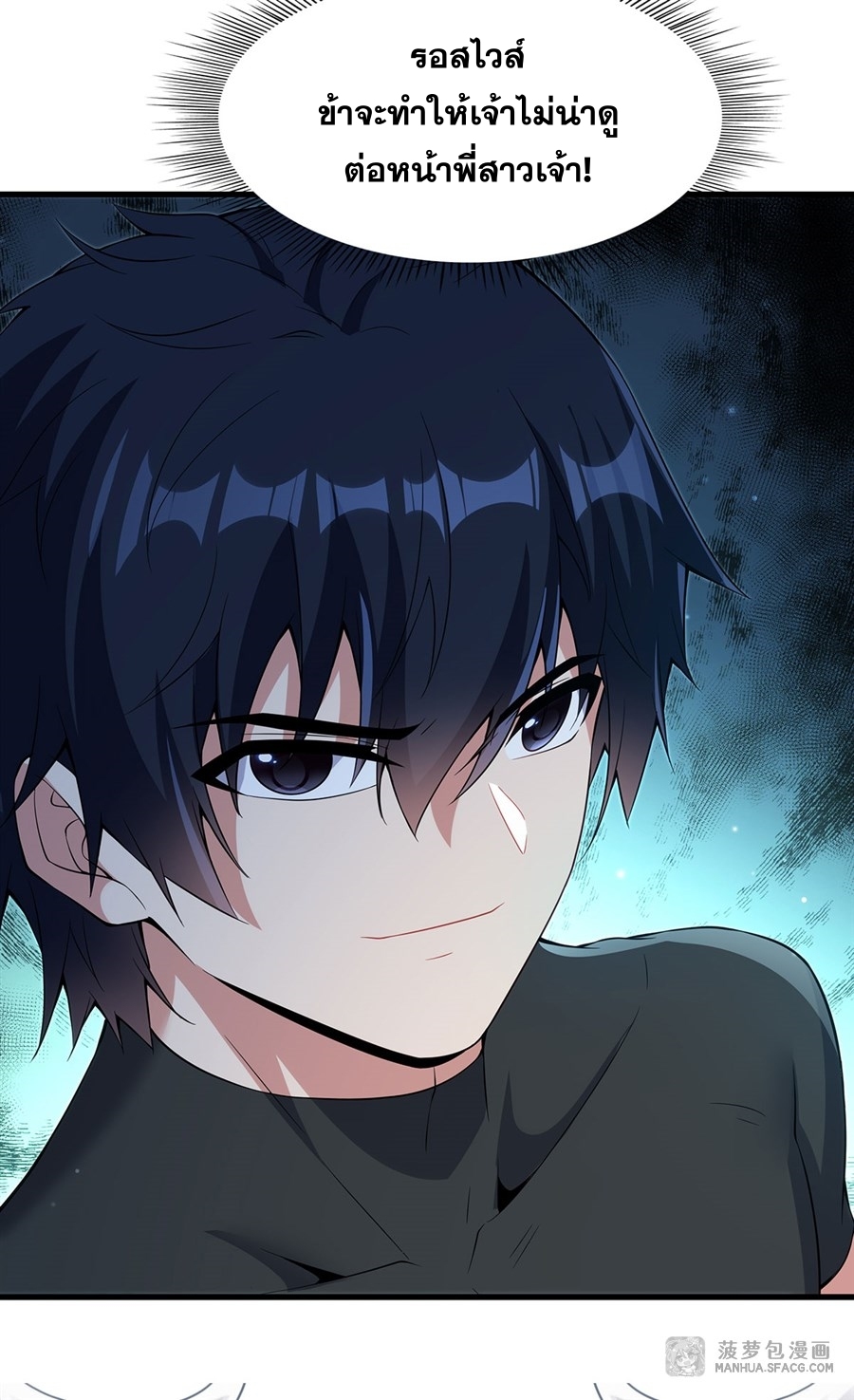 Shut Up, Evil Dragon! หุบปากซะยัยมังกรร้ายข้าไม่อยากมีลูกกับเจ้าอีกแล้ว ตอนที่ 9 หน้า 44