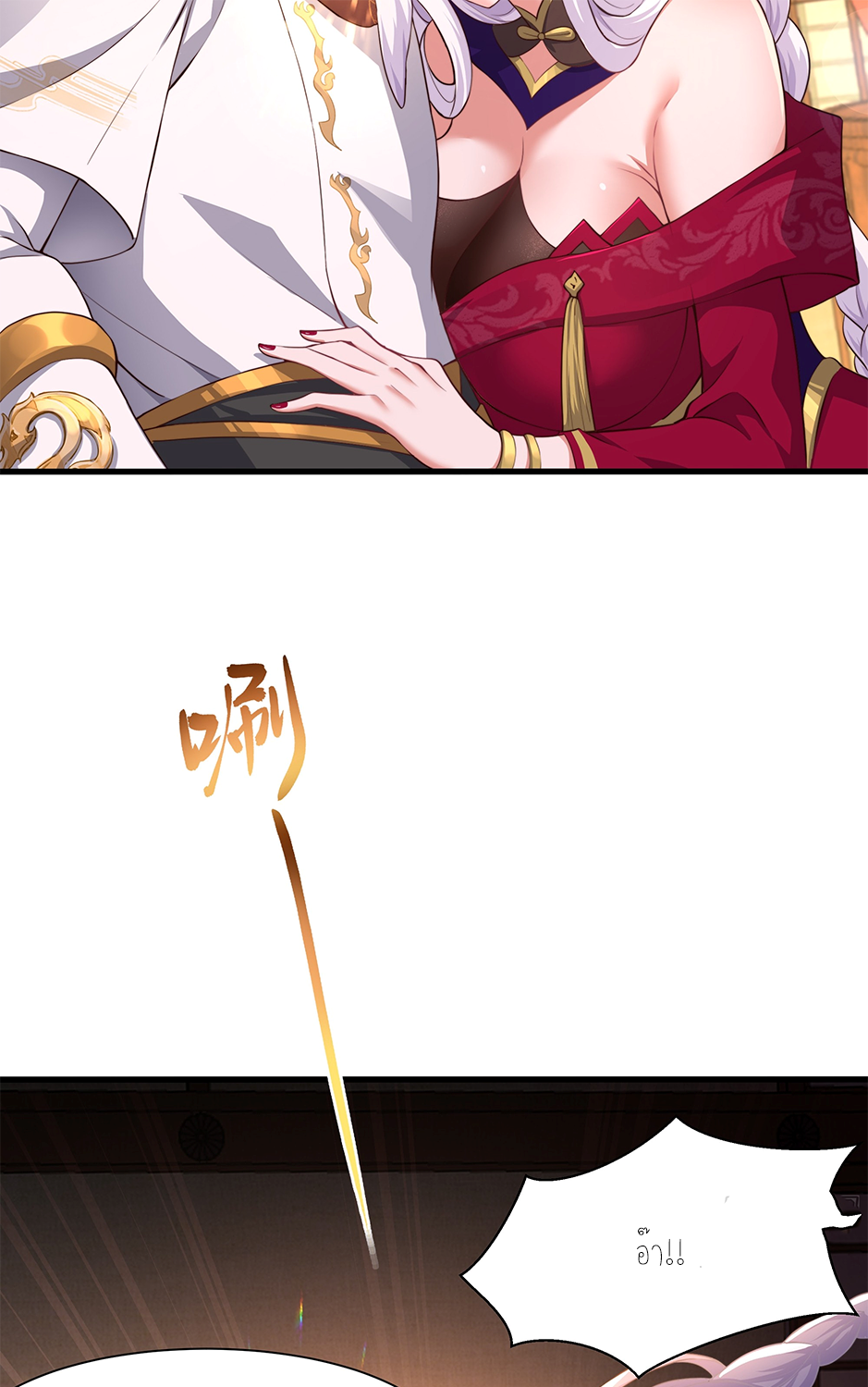 ตายในเกม เกิดใหม่ในร่างราชาปีศาจ ตอนที่ 8 หน้า 21