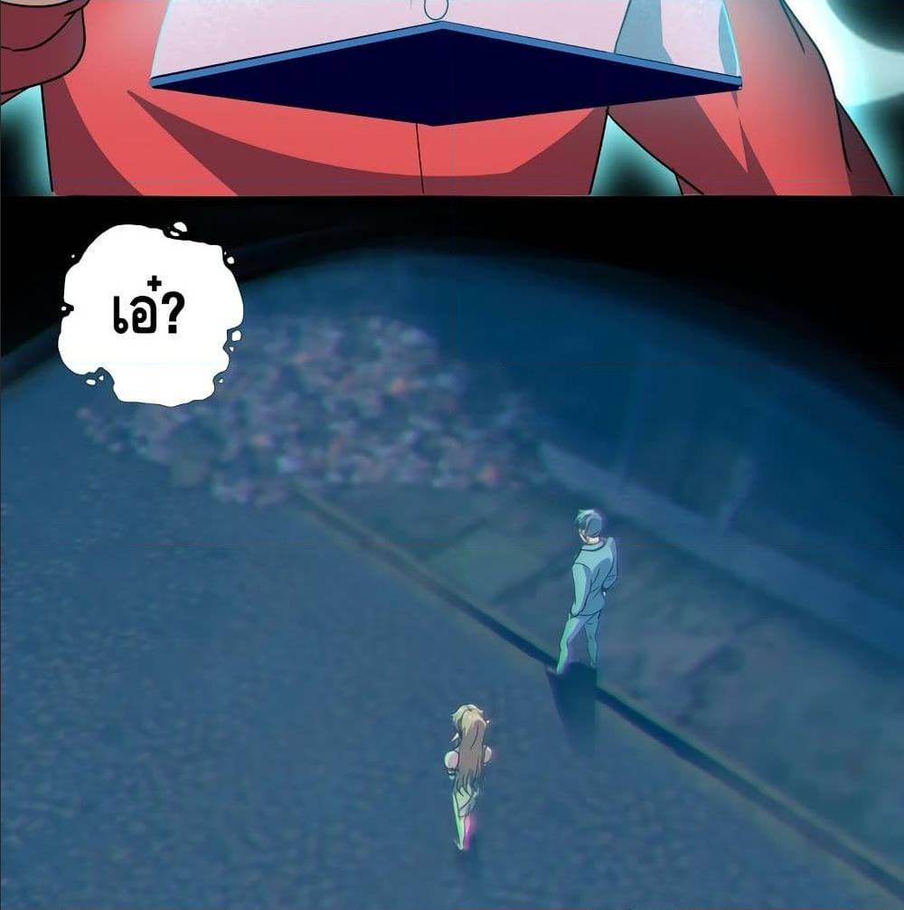 High energy strikes ตอนที่ 26 หน้า 21