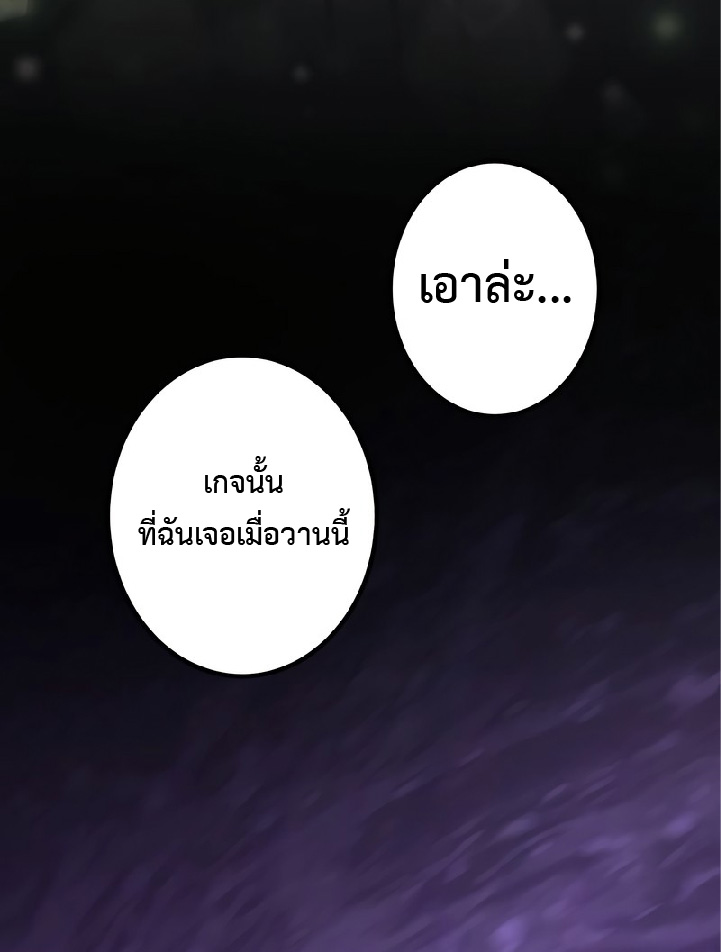 การกลับชาติมาเกิดของจอมเวทย์ต้องห้าม (Reincarnation of the Forbidden Archmage) ตอนที่ 47 หน้า 43