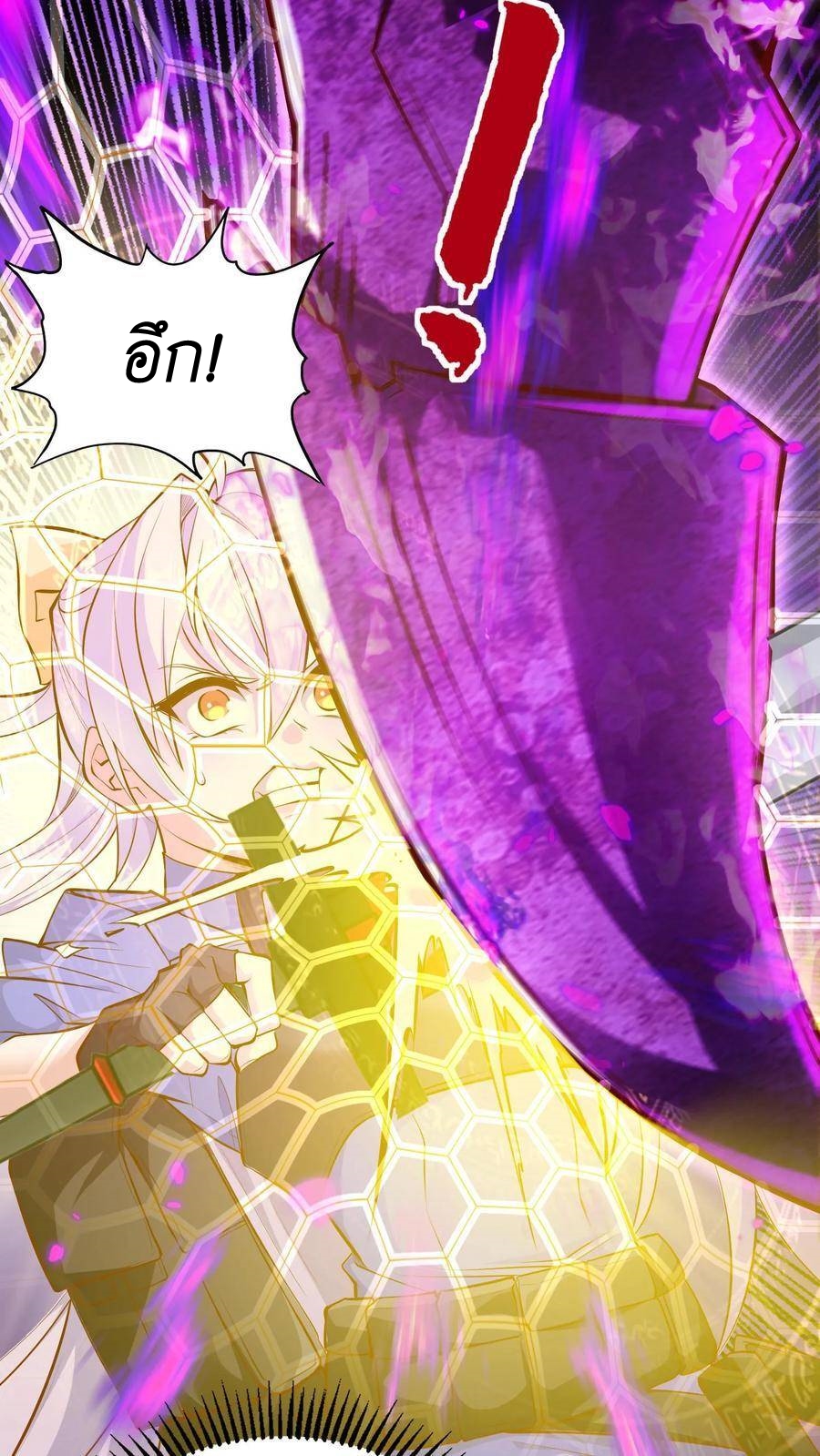 I Accidentally Became Invincible While Studying With My Sister ตอนที่ 4 หน้า 6