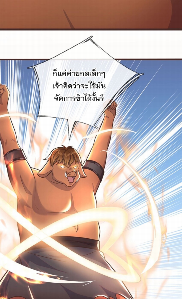 ด้วยเขตแดนกระบี่ ข้าสามารถเป็นเซียนกระบี่ได้ ตอนที่ 139 หน้า 14