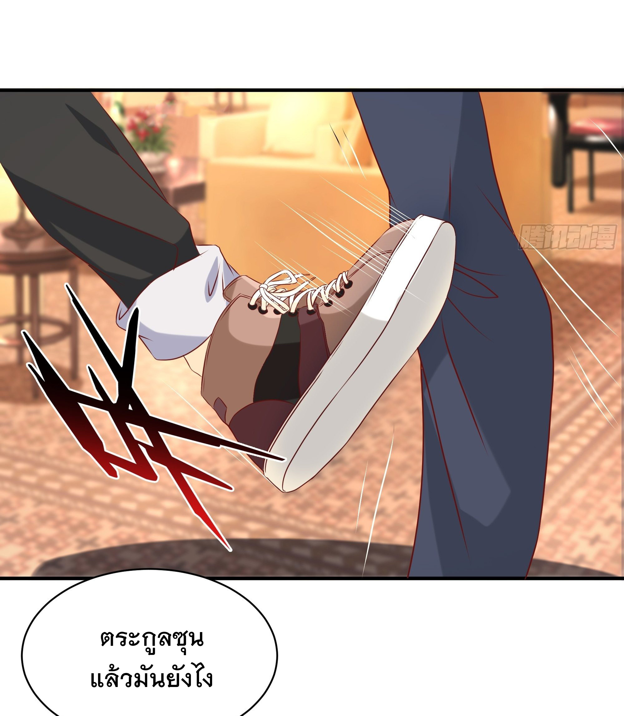 พ่อของฉันเป็นเทพสงครามที่แข็งแกร่งที่สุด ตอนที่ 11 หน้า 24