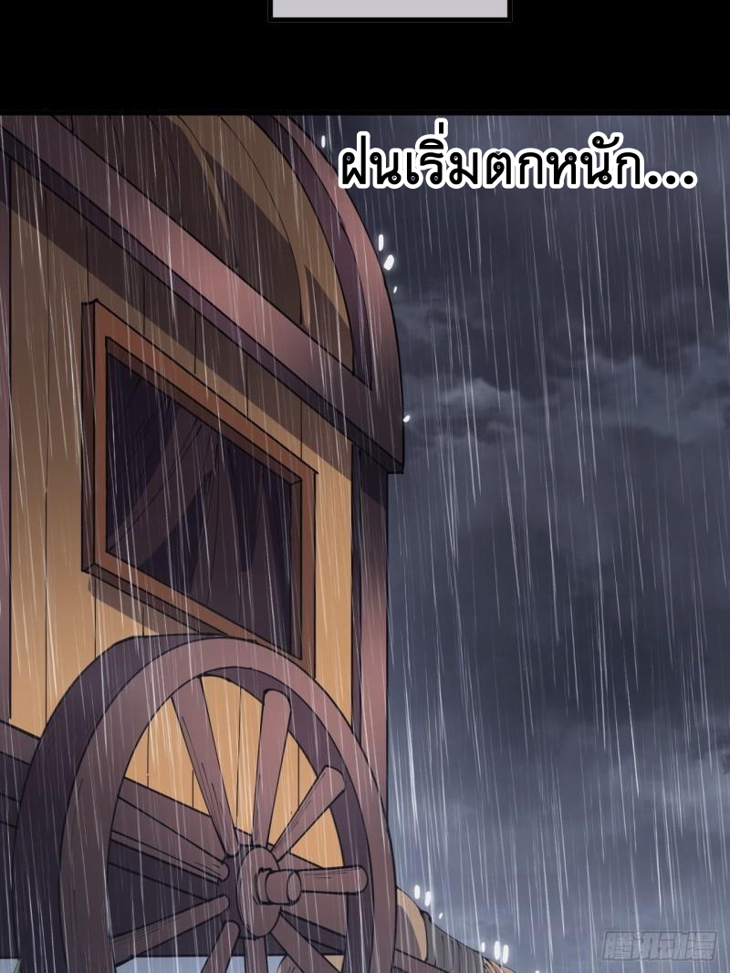 Starting a Mountain ตอนที่ 255 หน้า 9