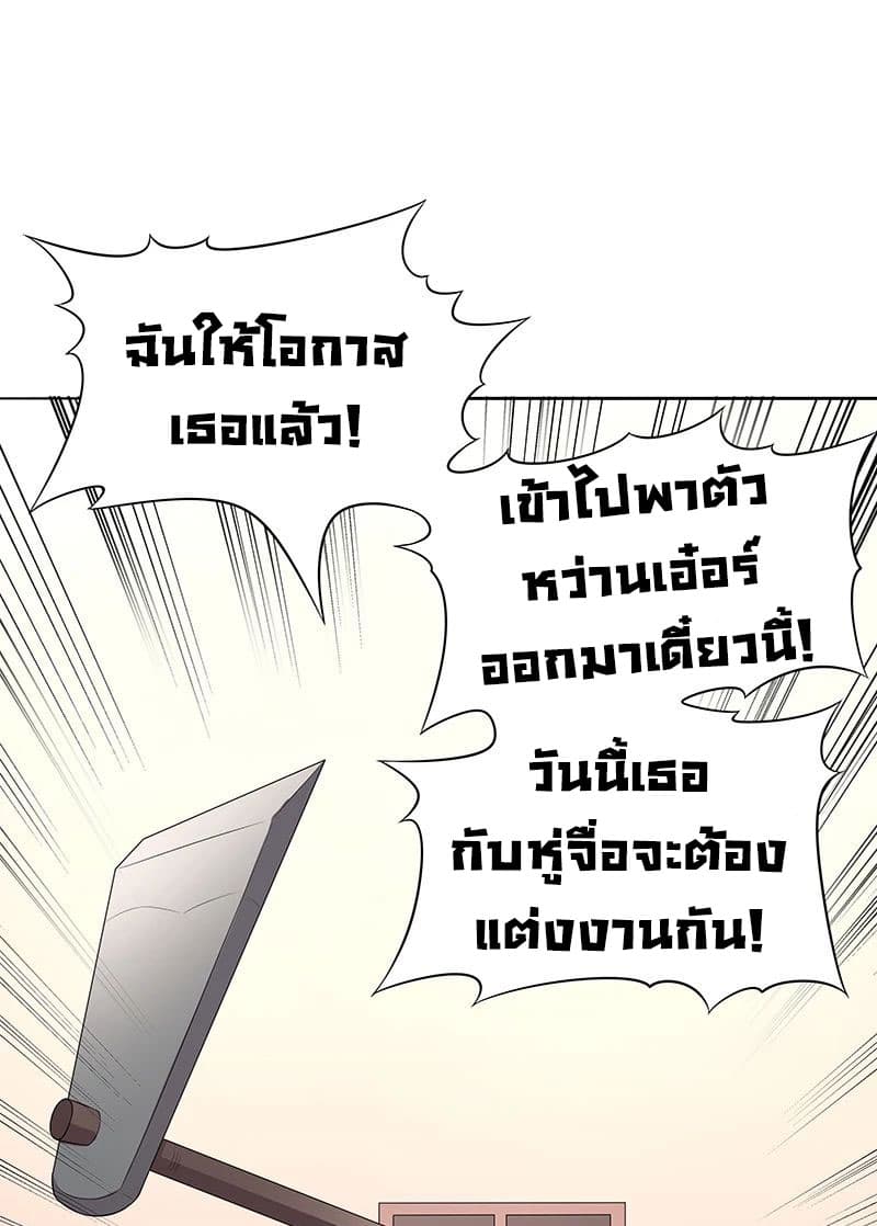 โครตเกรียนเซียนโอสด ตอนที่ 5 หน้า 12