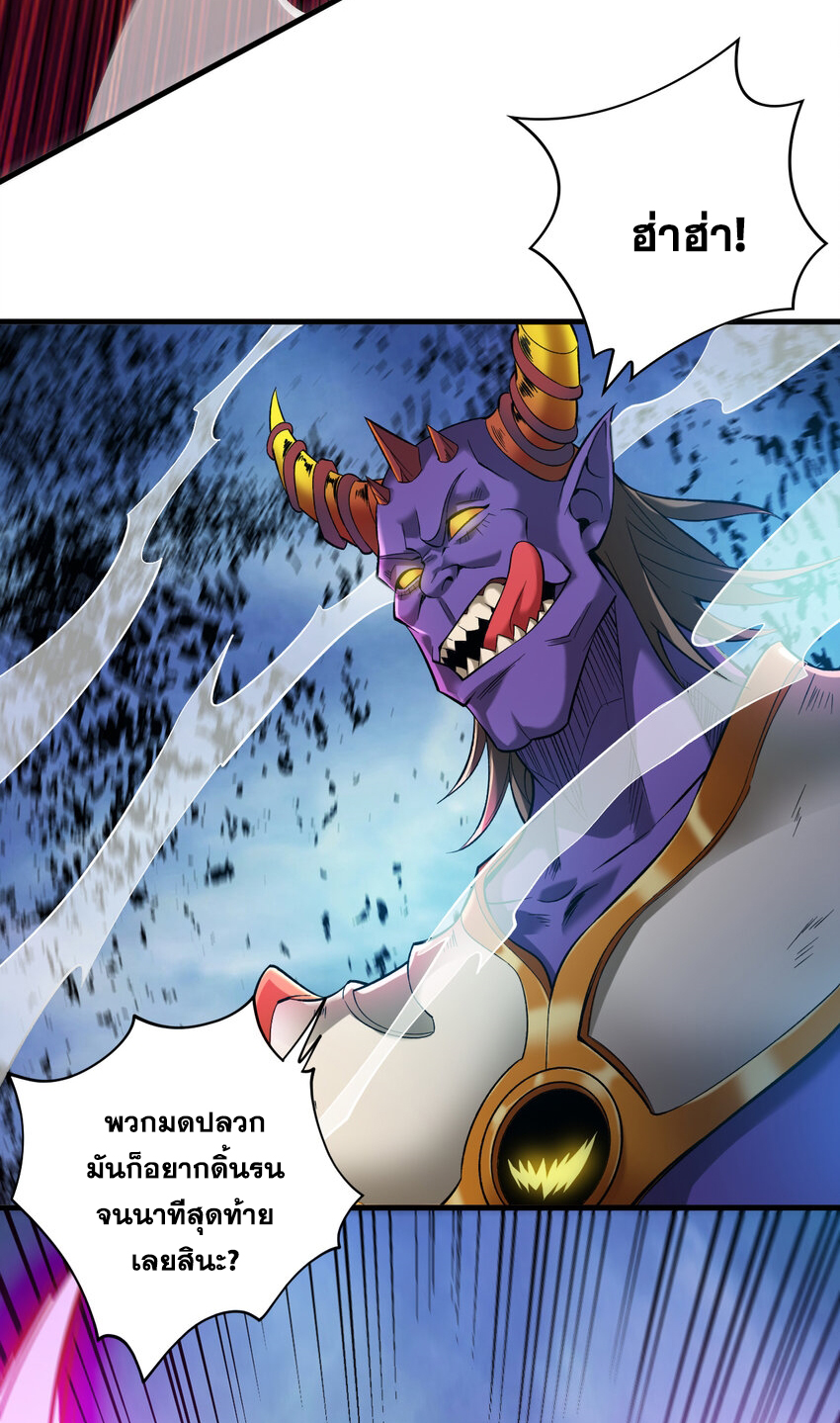 ข้าอยู่อย่างสันโดษมากว่า 100,000 ปี (ทันจีน) ตอนที่ 35 หน้า 4